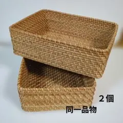 【無印良品】重なるラタン長方形バスケット　２個のサムネイル