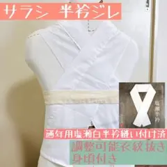 広衿衣紋抜き付き Mサイズ 晒しで作った手作り半襦袢 - メルカリ