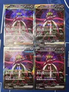 テツノブジンex SAR sv8a 213/187 4枚セット　22