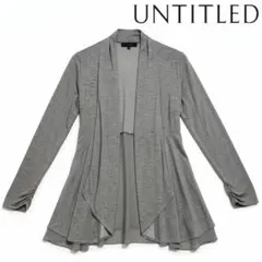 美品♡ アンタイトル 美シルエット♡ ドレープ カーディガン グレー