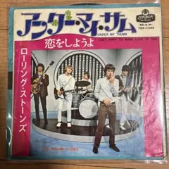 洋楽レコード