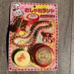 おしゃれランド アクセサリーセット