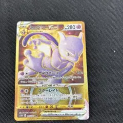 ミュウツーVSTAR UR S10b Pokémon GO 091/071