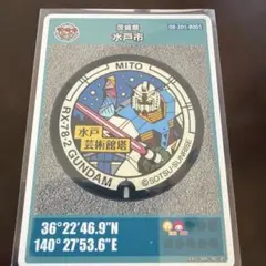 水戸市 RX-78-2 GUNDAM マンホールカード