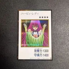 遊戯王 ハーピィ・レディ マンガスタイル シークレット