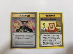 イマクニ？のオレにも言わせろ マサキのパソコンセット - メルカリ