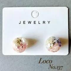 レジンピアス　ハンドメイドアクセサリー　球体　ドライフラワー　No.137