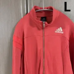 アディダス トラックジャケット サーモンピンク Lサイズ