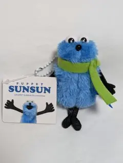 パペットスンスン　ぬいぐるみ マスコット winter マフラー 緑