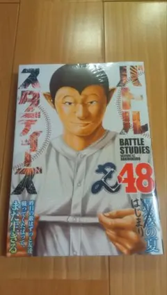 初版‼️新品未開封‼️バトルスタディーズ 1～17 コミック全巻セット・まとめ買い】バトルスタディーズ(1～48巻)セット
