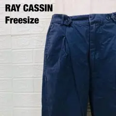 RAY CASSIN レイカズン チノパン　ウエストゴム
