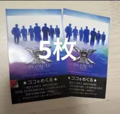 三代目 ステッカーくじ 5枚