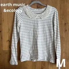 アースミュージックエコロジー　長袖カットソー　M レース　ボーダー　白