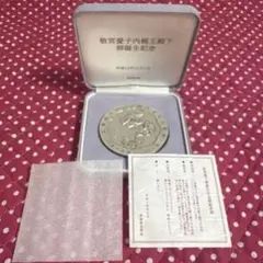 敬宮愛子内親王殿下御誕生記念純銀メダル 平成13年造幣局製造発行