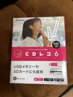 2026年最新】cdレコ6の人気アイテム - メルカリ