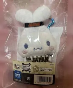 サンリオ 侍ジャパン D賞 シナモロール