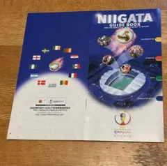 2002 FIFA World Cup 新潟 ガイドブック