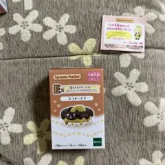 シルバニアファミリー　キラキラくじ　 E賞