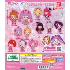 アイカツ×プリパラ ラバーマスコット 黒沢凛