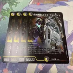 2025年最新】ルドルフアルカディア デッキの人気アイテム - メルカリ