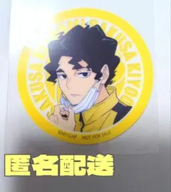 ハイキュー!! × マツキヨココカラ クリアステッカー 佐久早聖臣