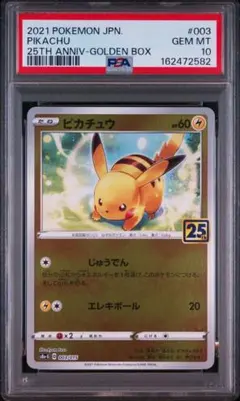 PSA9 ピカチュウ C: ミラー[s10a 014/071] 2連番 - メルカリ