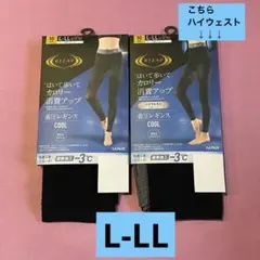 010　RIZAP　ライザップ　着圧レギンス　2点セット