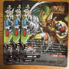 2026年最新】バディファイト ドラムバンカー・ドラゴン re:bの人気