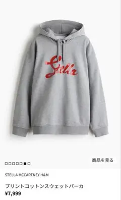 M STELLA MCCARTNEY H&M プリントコットンスウェットパーカ - メルカリ