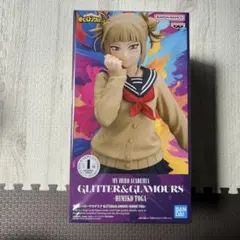 は*き様 BANDAI GLITTER&GLAMOURS ヒミコ・トガ