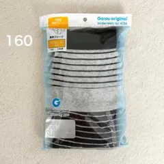 ブリーフ 160