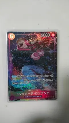 ドンキホーテ・ロシナンテ SR パラレル