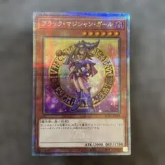 遊戯王 ブラックマジシャンガール 25th QCAC PSA10 - メルカリ