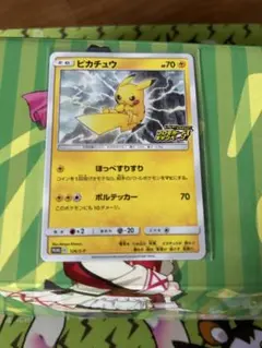 ピカチュウ　プロモカードキャンペーン　プロモ