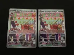 【ポケカ】AR　101枚　まとめ売り 状態A】リザードン CHR (187/184) [s8b] の通販・買取価格