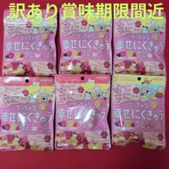扇雀飴本舗 ぷにぷにちっちゃな幸せにくきゅうグミ 6袋セットのサムネイル