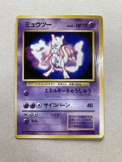 2025年最新】ポケモンカード ミュウツー ポケットモンスター