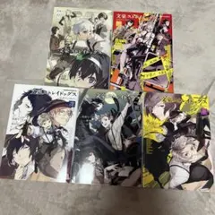 文豪ストレイドッグス 1-5巻セット