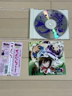 大正対称アリス 対アリ グレーテル くじ CD オタク編 - メルカリ 大正対称アリス対アリグレーテルくじCD オタク編