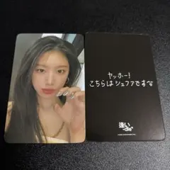 i-dle シュファ 逢い-dle イルコン 会場購入 7000円 特典 トレカ