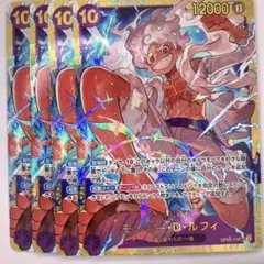 黒紫デッキ強化　モンキー・D・ルフィ(OP05-119)　紫　SEC