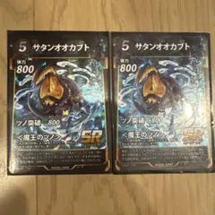 サタンオオカブト