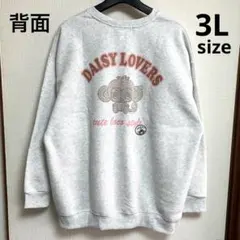 未使用タグ付 ３L デイジーラバーズ トレーナー グレー ホットフィックス 刺繍