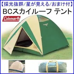 タープ テント 4人 5人用 ACS-330 ワイドキャノピードーム - メルカリ