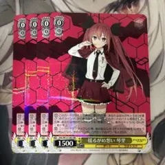 2026年最新】ヴァイス 揺るがぬ想い 琴里の人気アイテム - メルカリ