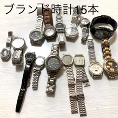 高級ブランド時計15本セット　まとめ売り 　ウォルサム　エルジン　SEIKO 等