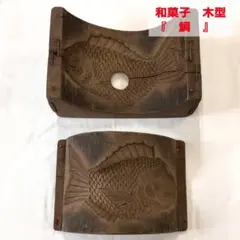 2025年最新】和菓子 木型 鯛の人気アイテム - メルカリ