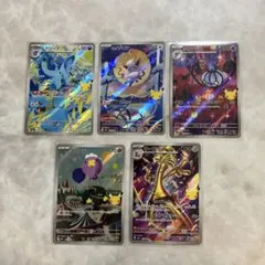 ポケモンカード 30th AR 5枚セット ゾロア シャンデラ フワンテ 美品