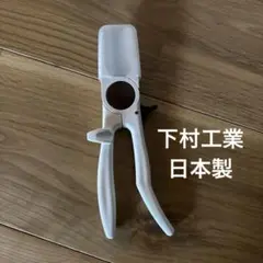 栗皮剥き器のサムネイル