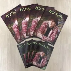 カンフェティConfetti 10月号 大小の各4冊セット♪